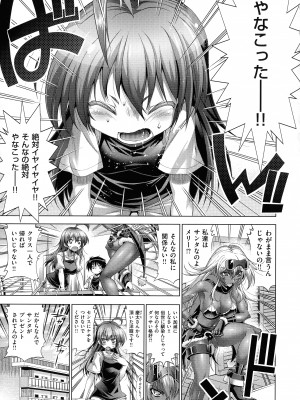 [らっこ] 彼女は真夏のサンタクロース_057