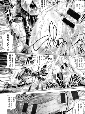 [らっこ] 彼女は真夏のサンタクロース_107
