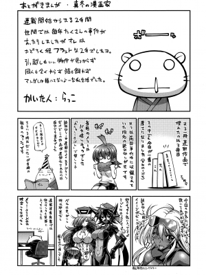 [らっこ] 彼女は真夏のサンタクロース_236