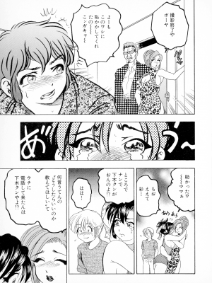 [美女木ジャンクション] ばなな計_151