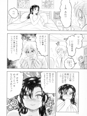 [美女木ジャンクション] ばなな計_105