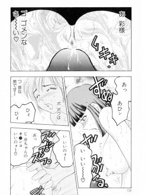 [美女木ジャンクション] ばなな計_122