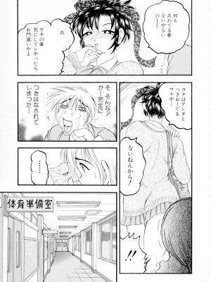 [美女木ジャンクション] ばなな計_088