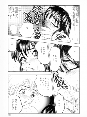 [美女木ジャンクション] ばなな計_130