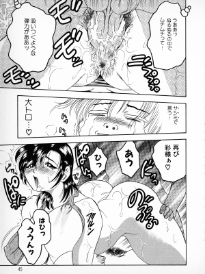 [美女木ジャンクション] ばなな計_032