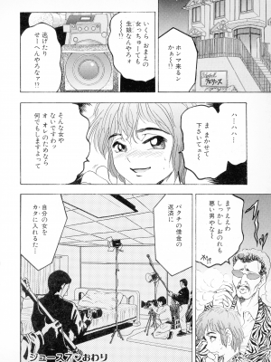 [美女木ジャンクション] ばなな計_133