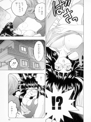 [美女木ジャンクション] ばなな計_045
