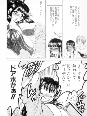 [美女木ジャンクション] ばなな計_140