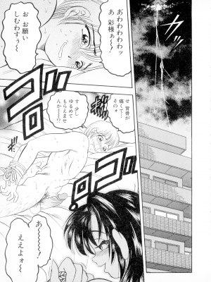 [美女木ジャンクション] ばなな計_106