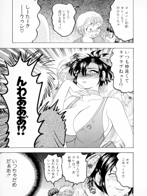 [美女木ジャンクション] ばなな計_143