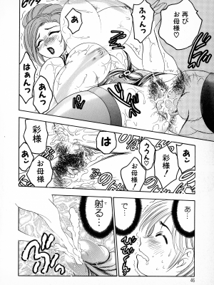 [美女木ジャンクション] ばなな計_033