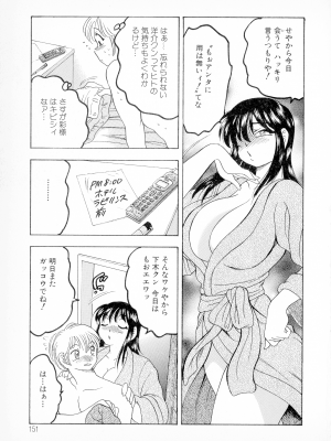 [美女木ジャンクション] ばなな計_137