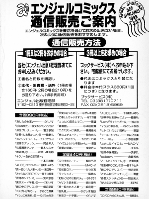 [美女木ジャンクション] ばなな計_155