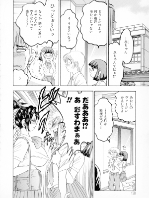 [美女木ジャンクション] ばなな計_118