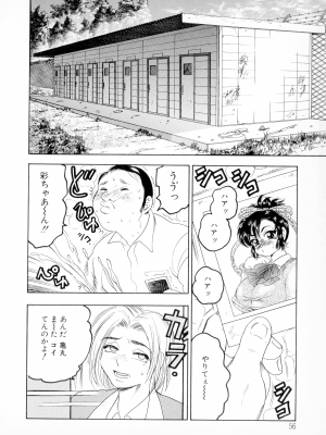 [美女木ジャンクション] ばなな計_051