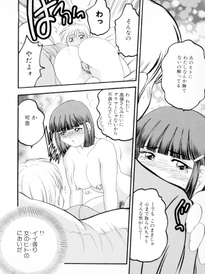 [美女木ジャンクション] ばなな計_091