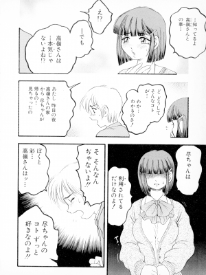 [美女木ジャンクション] ばなな計_089