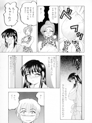 [美女木ジャンクション] ばなな計_141