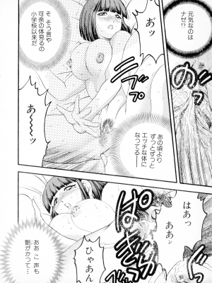 [美女木ジャンクション] ばなな計_093