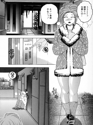 [美女木ジャンクション] ばなな計_025