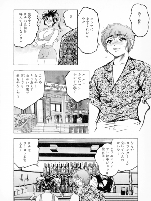 [美女木ジャンクション] ばなな計_144