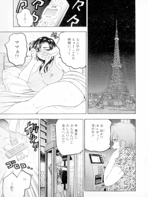 [美女木ジャンクション] ばなな計_116