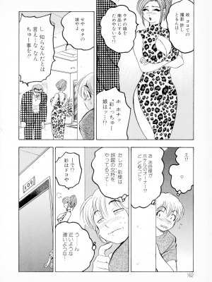 [美女木ジャンクション] ばなな計_148