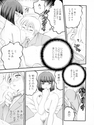 [美女木ジャンクション] ばなな計_092