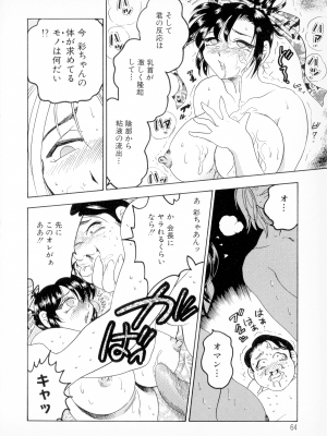 [美女木ジャンクション] ばなな計_059