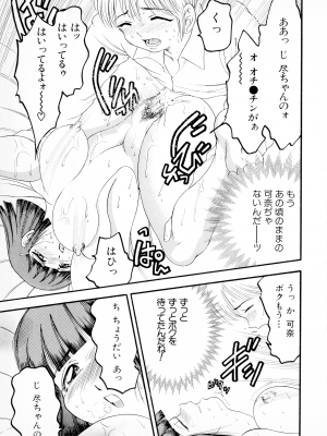 [美女木ジャンクション] ばなな計_094