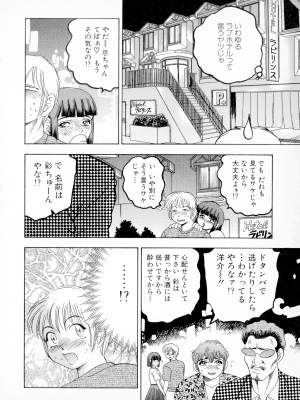 [美女木ジャンクション] ばなな計_142