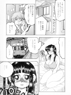 [美女木ジャンクション] ばなな計_134