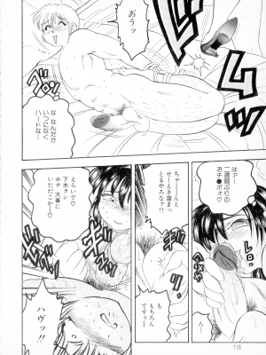 [美女木ジャンクション] ばなな計_108