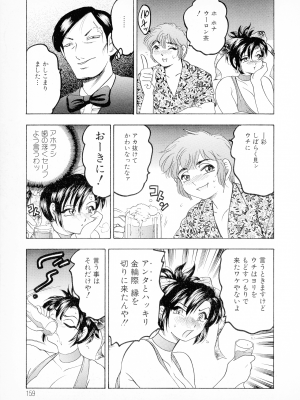 [美女木ジャンクション] ばなな計_145