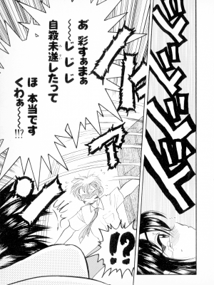 [美女木ジャンクション] ばなな計_104