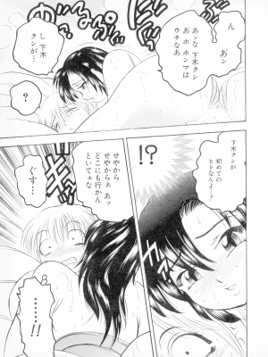 [美女木ジャンクション] ばなな計_113