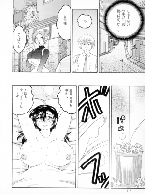 [美女木ジャンクション] ばなな計_103