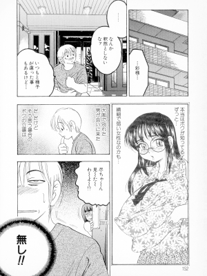 [美女木ジャンクション] ばなな計_138