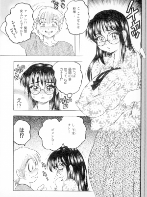 [美女木ジャンクション] ばなな計_126