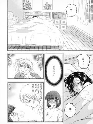 [美女木ジャンクション] ばなな計_099