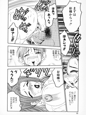 [美女木ジャンクション] ばなな計_031
