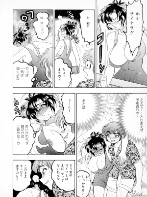[美女木ジャンクション] ばなな計_146