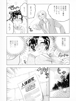 [美女木ジャンクション] ばなな計_050