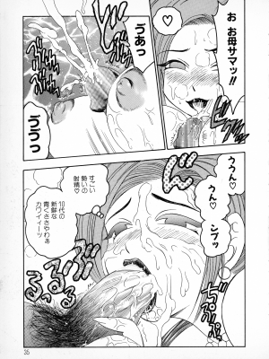 [美女木ジャンクション] ばなな計_036
