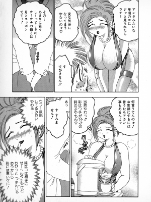 [美女木ジャンクション] ばなな計_028