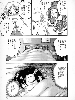 [美女木ジャンクション] ばなな計_026