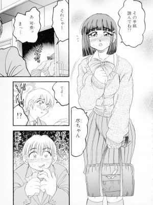 [美女木ジャンクション] ばなな計_086