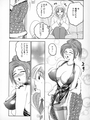 [美女木ジャンクション] ばなな計_027