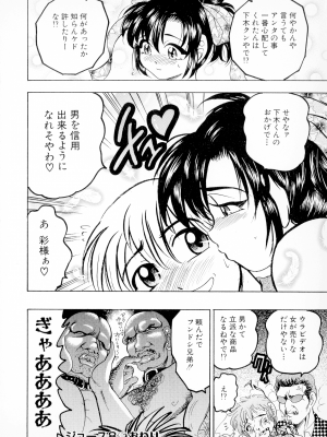 [美女木ジャンクション] ばなな計_152