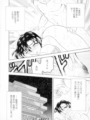 [美女木ジャンクション] ばなな計_115